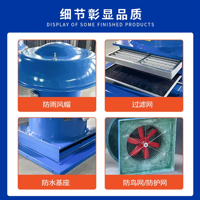 玻璃鋼屋頂風(fēng)機(jī)