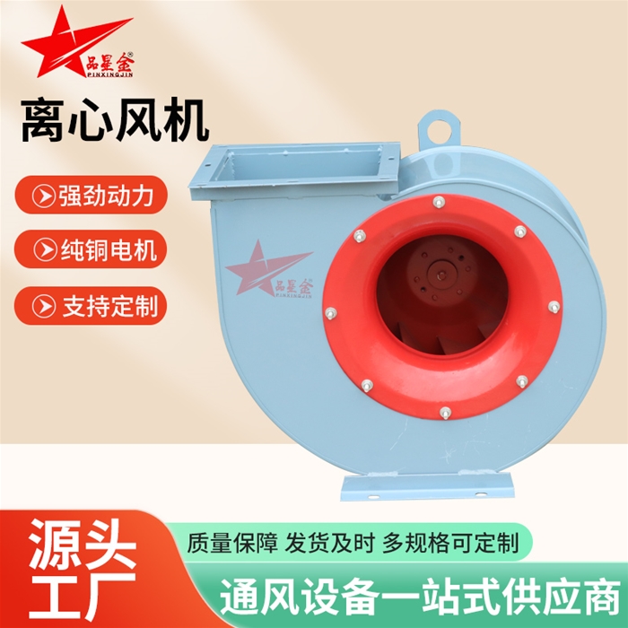 玻璃鋼離心風(fēng)機(jī)